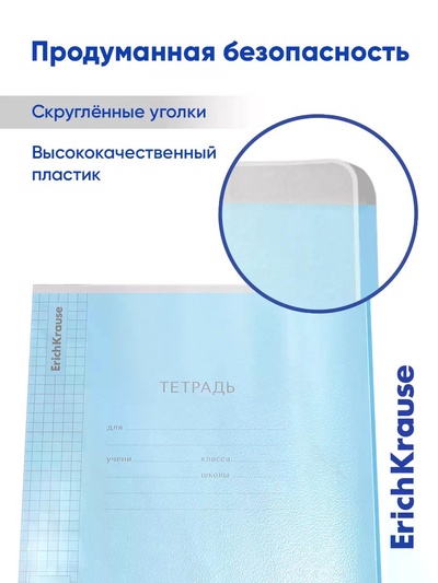 Тетрадь 18 листов в клетку ErichKrause CoverPro fizzy, голубая