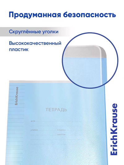Тетрадь 18 листов в линейку ErichKrause CoverPro fizzy, голубая
