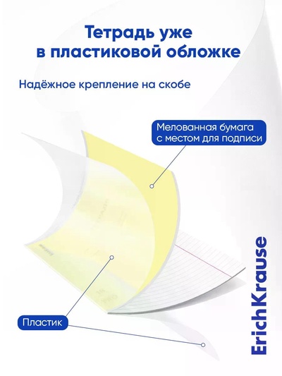 Тетрадь 18 листов в линейку ErichKrause CoverPro fizzy, жёлтая