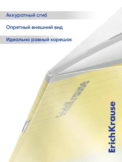 Тетрадь 18 листов в линейку ErichKrause CoverPro fizzy, жёлтая