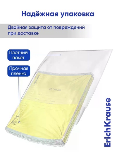 Тетрадь 18 листов в линейку ErichKrause CoverPro fizzy, жёлтая