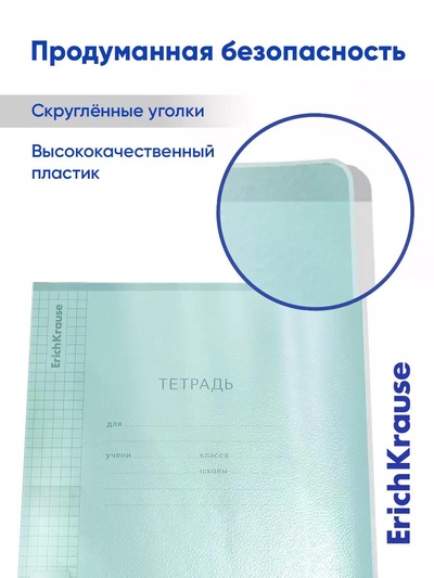 Тетрадь 18 листов в клетку ErichKrause CoverPro fizzy, бирюзовая