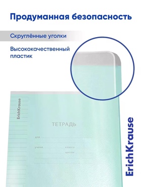 Тетрадь 18 листов в линейку ErichKrause CoverPro fizzy, бирюзовая