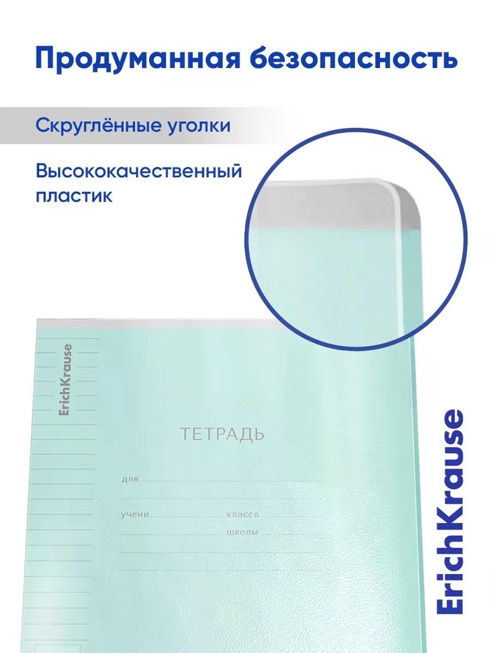 Тетрадь 18л лин ErichKrause CoverPro fizzy, обл.мел.кар., бирюзовая