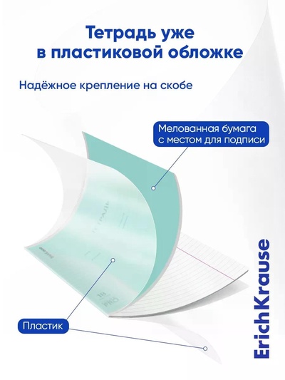 Тетрадь 18 листов в линейку ErichKrause CoverPro fizzy, бирюзовая