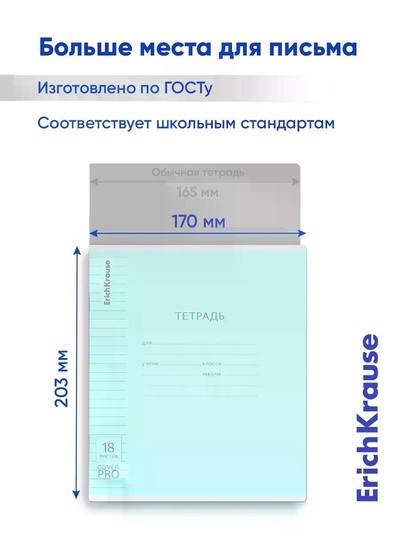Тетрадь 18 листов в линейку ErichKrause CoverPro fizzy, бирюзовая