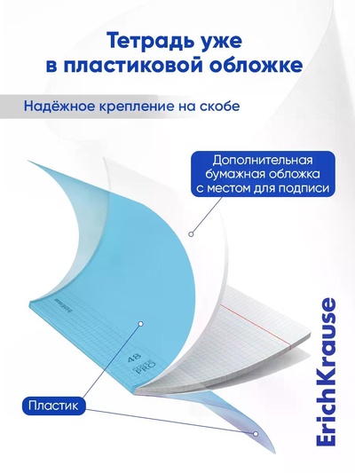 Тетрадь 48 листов в клетку ErichKrause CoverPro matt Pulse, МИКС