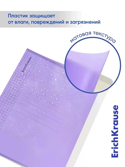 Тетрадь 48 листов в клетку ErichKrause CoverPro matt Pulse, МИКС