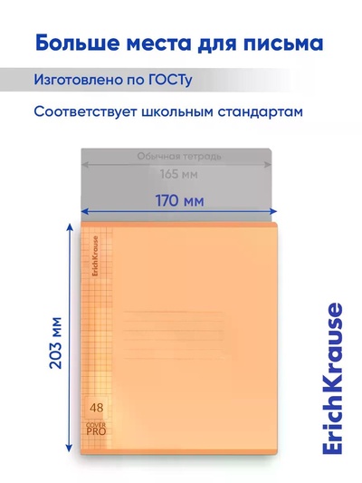 Тетрадь 48 листов в клетку ErichKrause CoverPro matt Pulse, МИКС