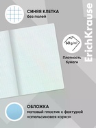 Тетрадь 60 листов в клетку ErichKrause CoverPro fizzy, В5, МИКС - Фото 3