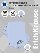 Тетрадь 60 листов в клетку ErichKrause Ocean, В5, голубая 11028665 - фото 10128741