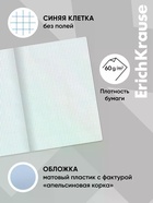 Тетрадь 60 листов в клетку ErichKrause Ocean, В5, голубая 11028665 - фото 10128743