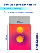 Комплект тетрадей 36 листов в клетку/линейку ErichKrause Gradient, 10 штук 11028666 - фото 10128751