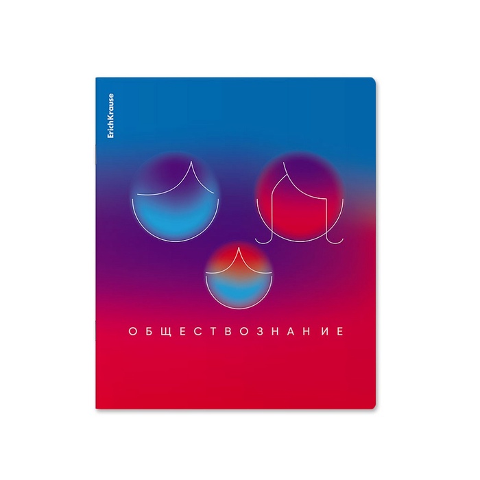 Тетрадь 36л кл Обществознание, ErichKrause Gradient, обл.мел.кар