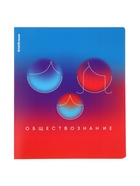 Тетрадь 36 листов в клетку «Обществознание» Erich Krause Gradient 11028672