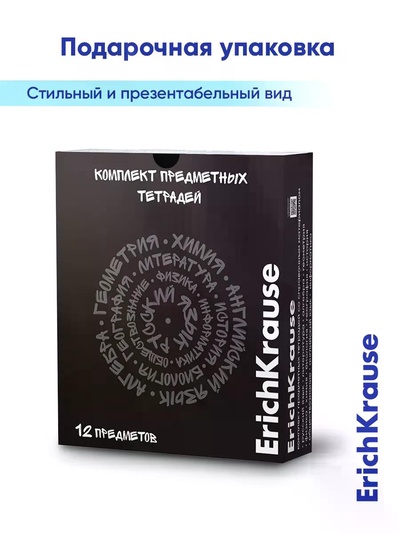 Комплект тетрадей 48 листов в клетку/линейку ErichKrause Noir, 12 штук