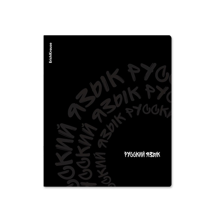 Тетрадь 48л лин Русский язык, ErichKrause Noir, обл.пластик., УФ-лак, софт-тач