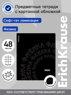 Тетрадь 48 листов в клетку «Физика» ErichKrause Noir, софт-тач 11028678 - фото 10128768
