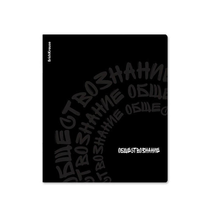 Тетрадь 48л кл Обществознание, ErichKrause Noir, УФ-лак, софт-тач