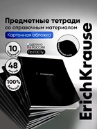 Комплект тетрадей 48 листов в клетку/линейку ErichKrause Restart, 10 штук - фото 809669810