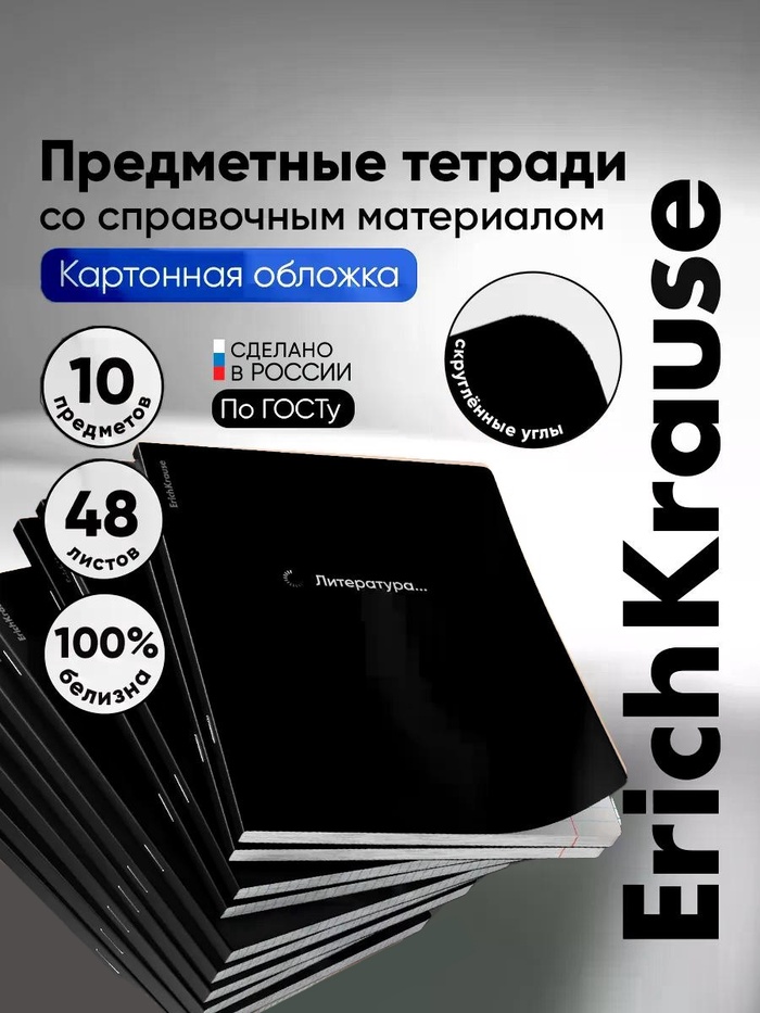 Комплект тетрадей 48 листов в клетку/линейку ErichKrause Restart, 10 штук - Фото 1