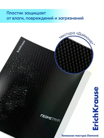 Комплект тетрадей 48 листов в клетку/линейку ErichKrause Black Diamond, 10 штук