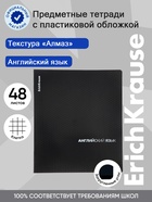 Тетрадь 48 листов в клетку «Английский язык» Black Diamond - Фото 1