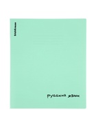 Тетрадь 48 листов в линейку «Русский язык» ErichKrause Dream - Фото 6