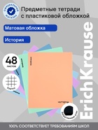 Тетрадь 48 листов в клетку «История» ErichKrause Dream 11028711