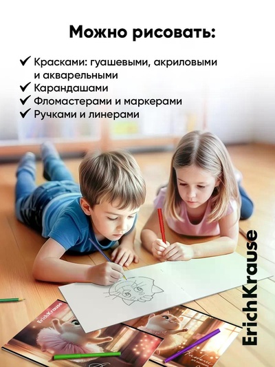 Альбом для рисования А4 Erich Krause Prima Cat, 8 листов, на скобе, МИКС