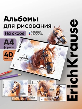 Альбом для рисования А4 ErihKrause Wild Mane, 40 листов, на скобе, МИКС