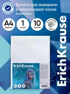 Бумага для рисования А4 ErichKrause Aquamarine, 10 листов - Фото 1