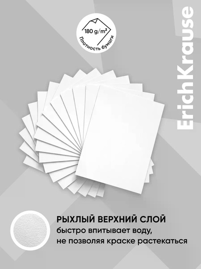 Бумага для рисования А4 ErichKrause Aquamarine, 10 листов