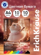 Бумага цветная А4 ErichKrause Prima Cat, 10 листов, 10 цветов, односторонняя, на клею - Фото 1
