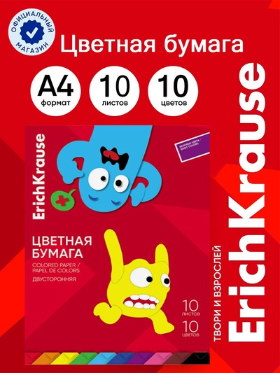 Бумага цветная А4 ErichKrause Jolly Friends, 10 листов, 10 цветов, двусторонняя, на клею