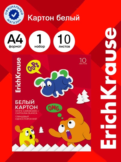 Картон белый А4 ErichKrause Jolly Friends, 10 листов, на клею