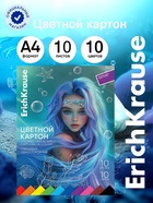 Картон цветной А4 ErichKrause Aquamarine, 10 листов, 10 цветов, на клею - Фото 1