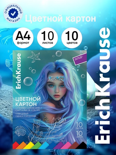 Картон цветной А4 ErichKrause Aquamarine, 10 листов, 10 цветов, на клею
