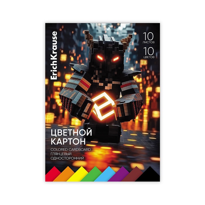Картон цветной А4 10л 10цв ErichKrause Mine Block, на клею