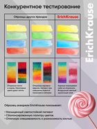 Акварельные краски 12 цветов ErichKrause Prima Cat, европодвес 11028784 - фото 10128958