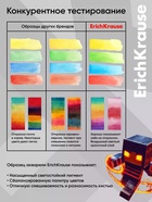 Акварельные краски 12 цветов ErichKrause Mine Block, европодвес - фото 809670109