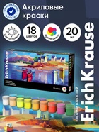 Акриловые краски 18 цветов ErichKrause Art Spirit, 20 мл - фото 809670130
