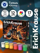 Гуашь 12 цветов ErichKrause Mine Block, 17 мл 11028798