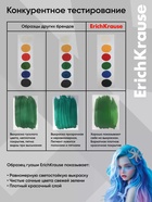 Гуашь 12 цветов ErichKrause Aquamarine, 20 мл 11028799