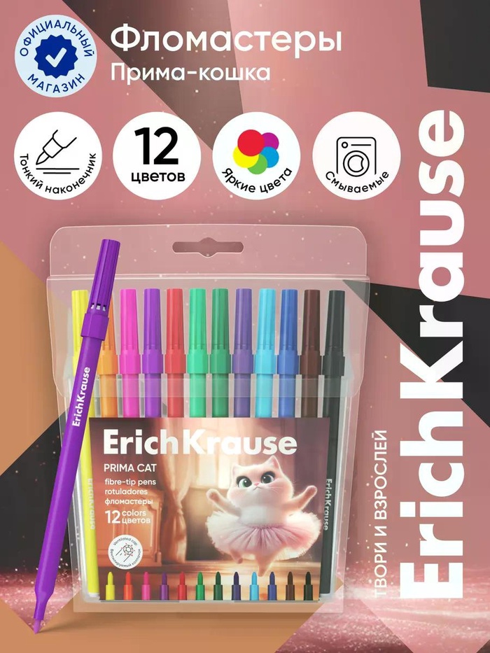 Фломастеры 12 цв ErichKrause Prima Cat, европодвес