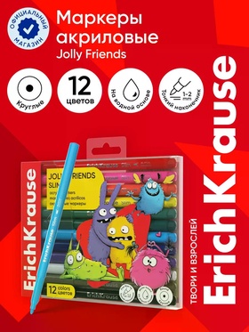 Акриловые маркеры 12цв ErichKrause Slim Jolly Friends, пулевидн., европодвес