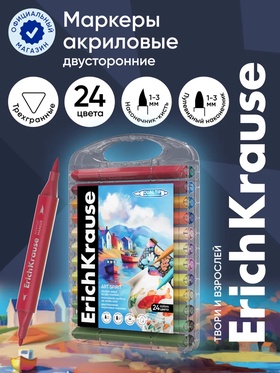 Акриловые маркеры 24цв ErichKrause Art Spirit, двусторон., европодвес