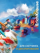 Акриловые маркеры 24цв ErichKrause Art Spirit, двусторон., европодвес - фото 809681297
