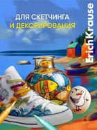 Акриловые маркеры 18 цветов ErichKrause Art Spirit, пулевидный наконечник - фото 809670200