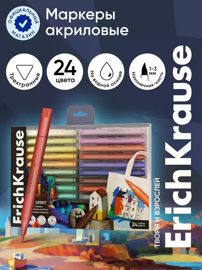 Акриловые маркеры 24цв ErichKrause Art Spirit, наконечн.кист., европодвес